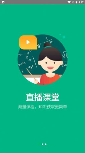 安卓宁夏教育云平台登录官方2021软件下载
