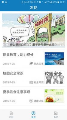 安卓郑州版资助通绿色app