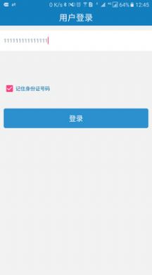 郑州版资助通绿色下载