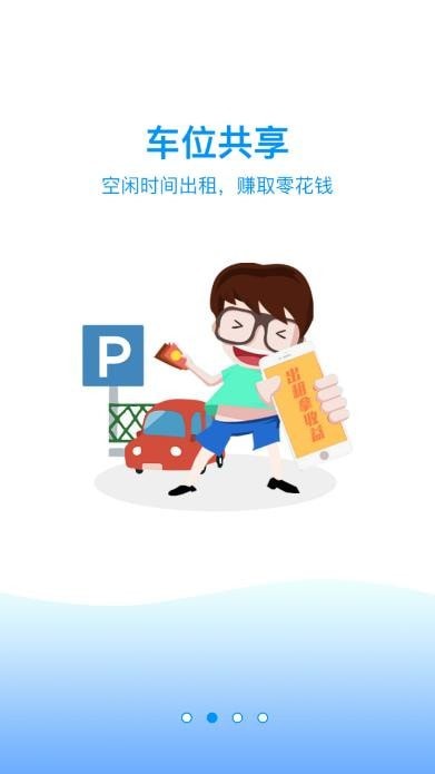 安卓云契享停最新版app