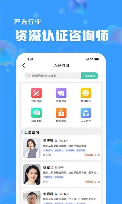 未来心理app安卓版app下载