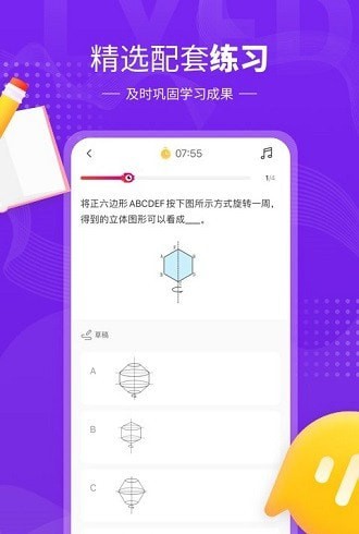 安卓鲤鱼辅导手机版app