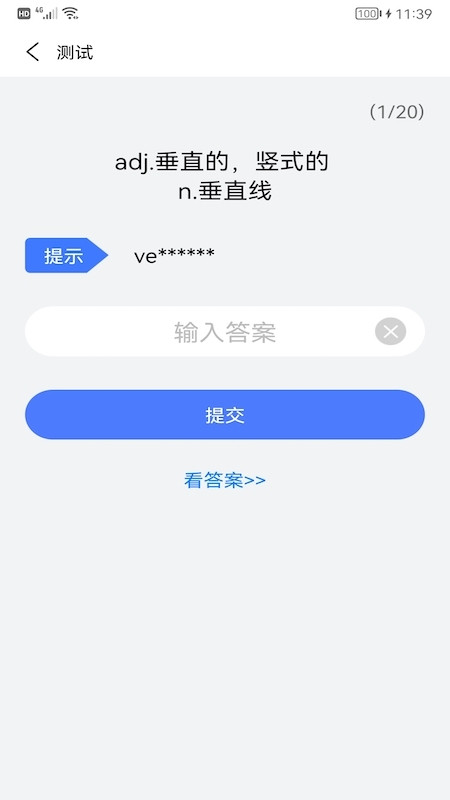 考研英语酱app