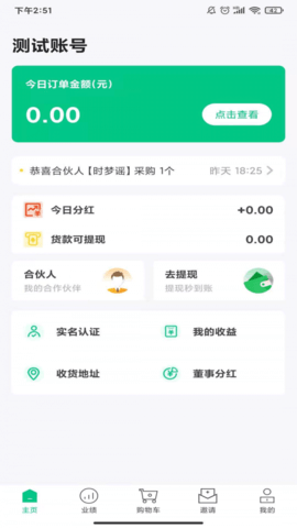 安卓飞雾时代最新版app