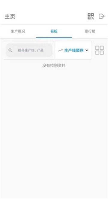 安卓领智造app