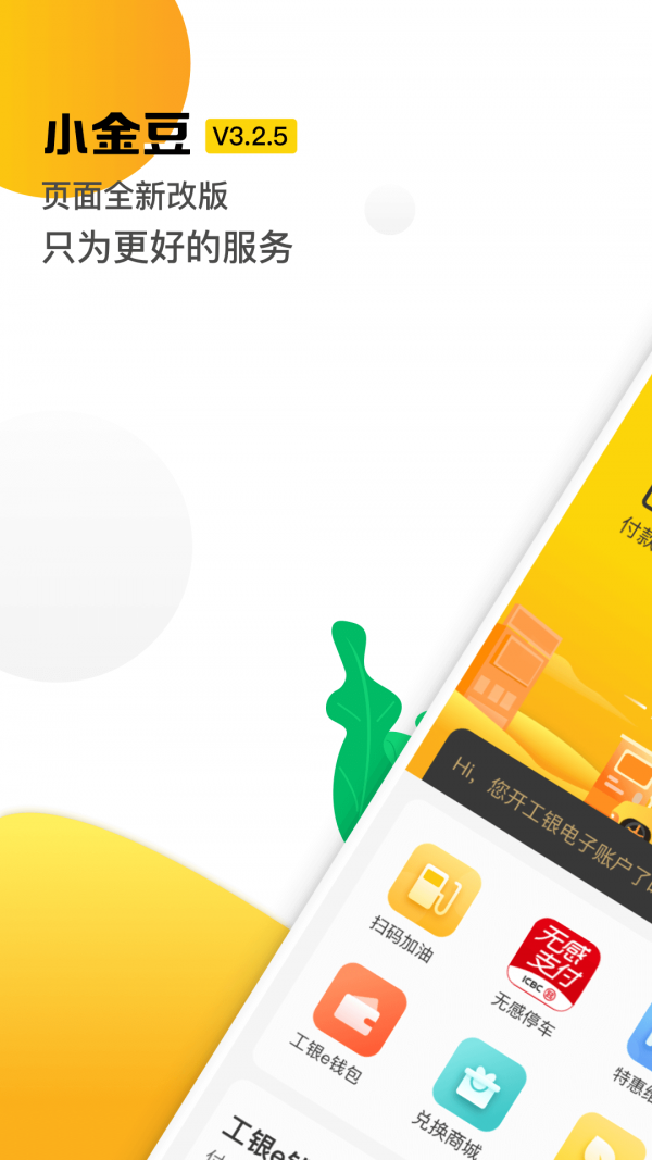 安卓小金豆app2022app