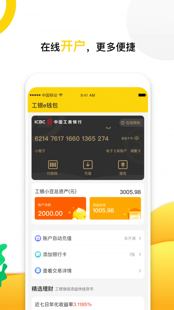 安卓小金豆app2022软件下载