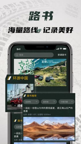 安卓悦野圈appapp