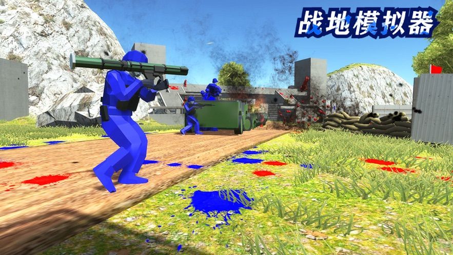 战地模拟器2 中文版下载
