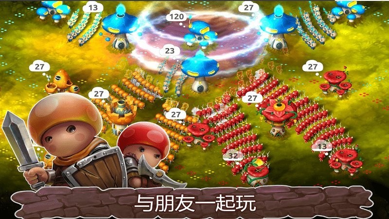 安卓mw2蘑菇战争手机版游戏app