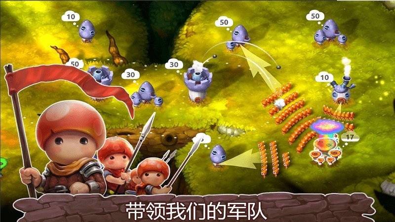 mw2蘑菇战争手机版游戏下载