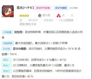世界弹射物语火属性低星角色推荐