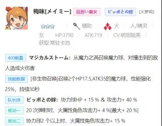 世界弹射物语火属性低星角色推荐