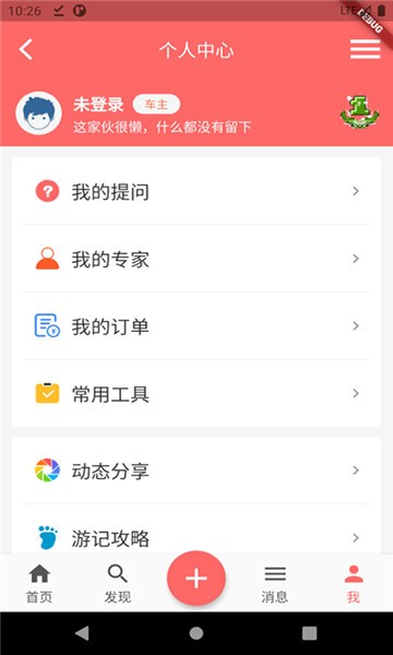 车坛app