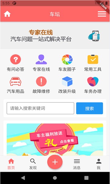 车坛appapp下载