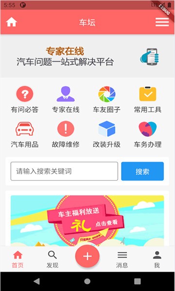 车坛appapp下载