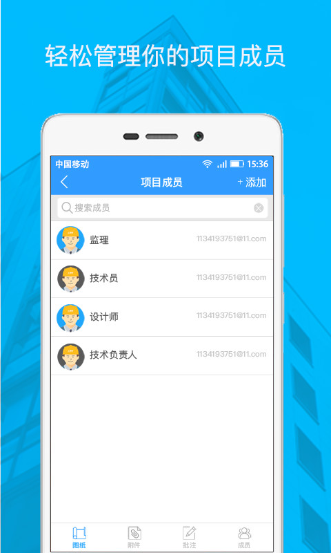 安卓dwg看图纸软件app