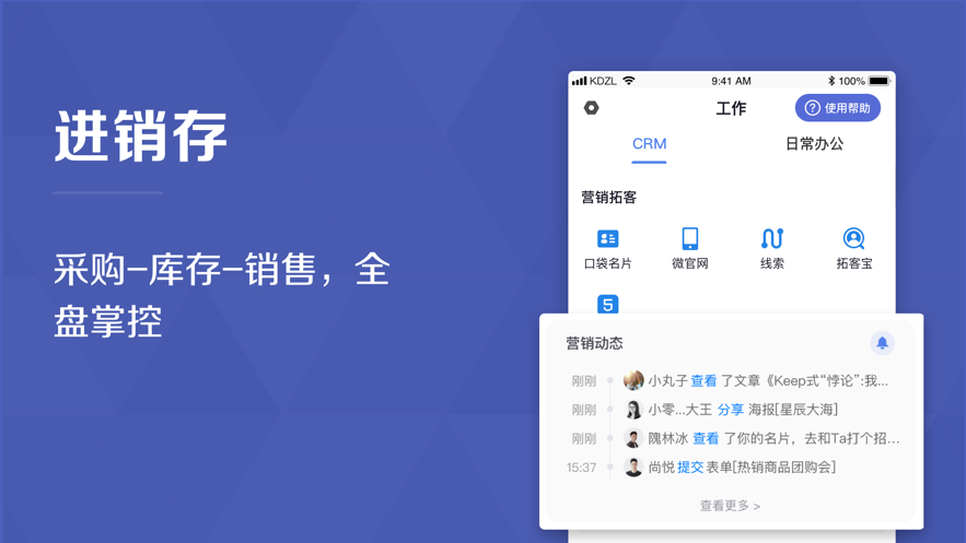 口袋助理app最新版