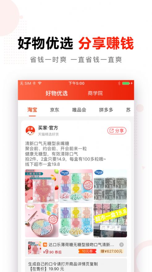 买家生活app