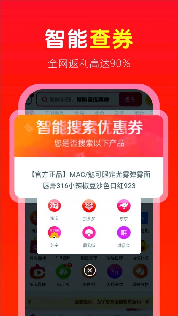 省钱快淘app