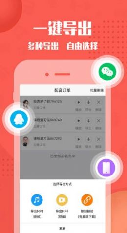 安卓幕后大师appapp