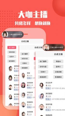 幕后大师app