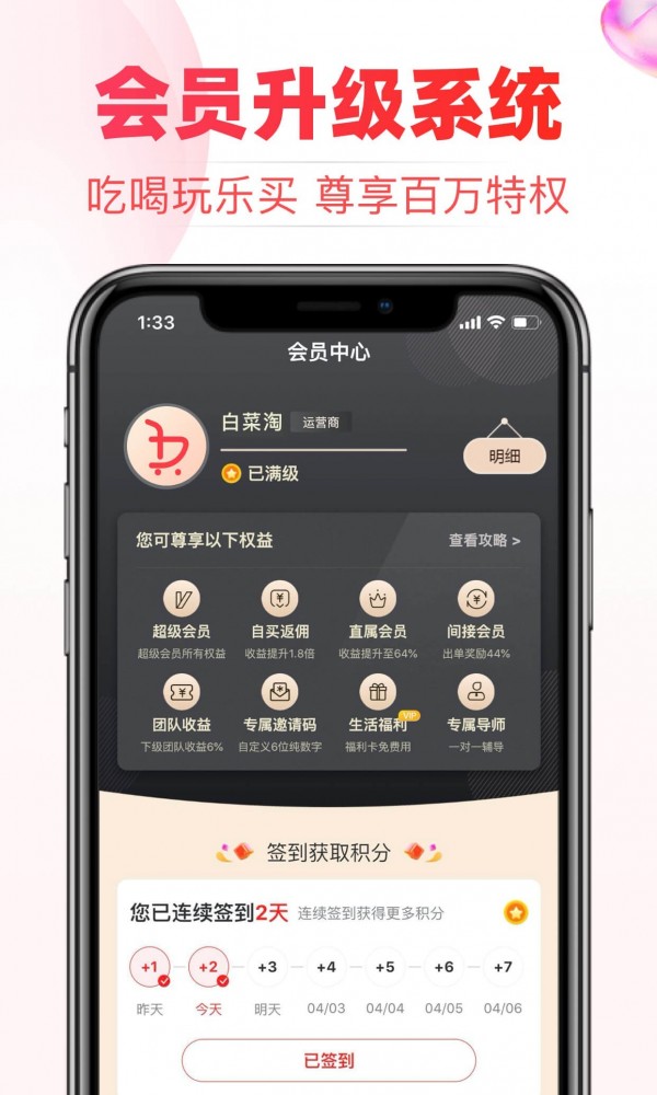 安卓白菜淘app正版app