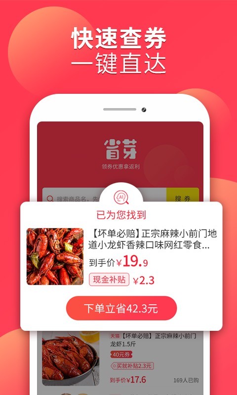 安卓省芽app官网最新版软件下载