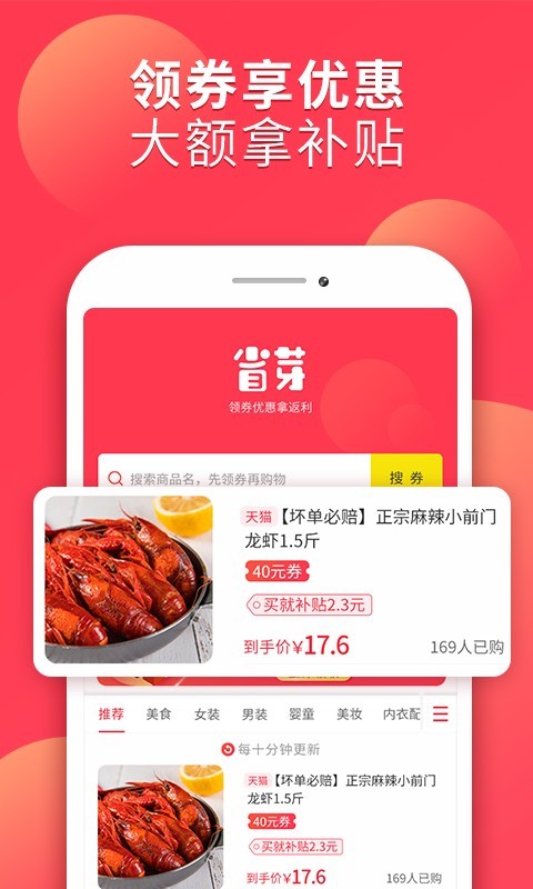安卓省芽app官网最新版app