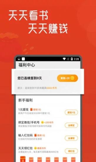 安卓什么看书屋冷门书屋app