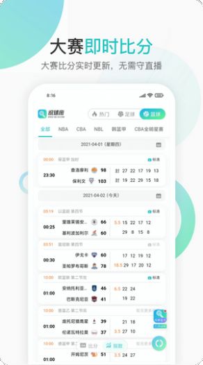 说球帝app下载ios下载