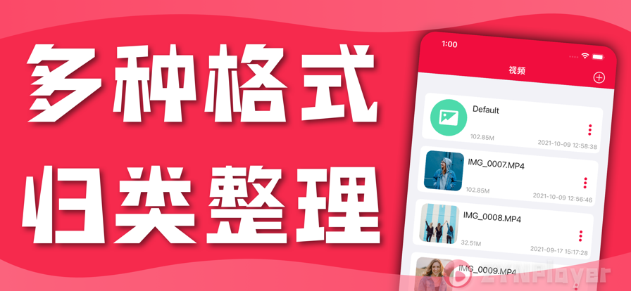 zynplayer播放器app下载