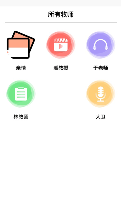 今日福音圣经app