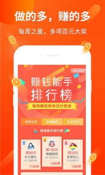 赚钱了app下载