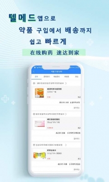韩国网医app下载