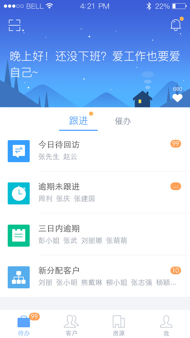 安卓云客移动销售app2022app