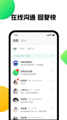 安卓赶集网直聘app