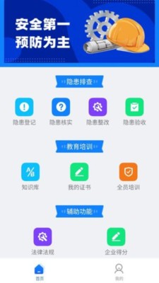 安卓安可富app