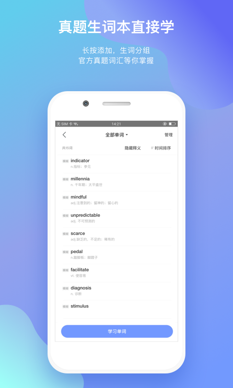 安卓小站托福appapp