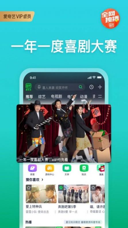 爱奇艺vrglass版app