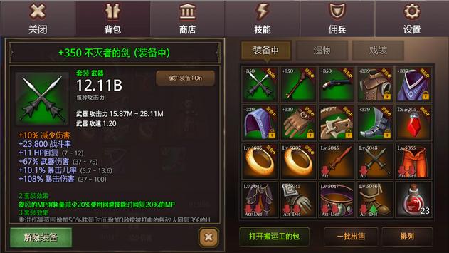 地牢年代记下载