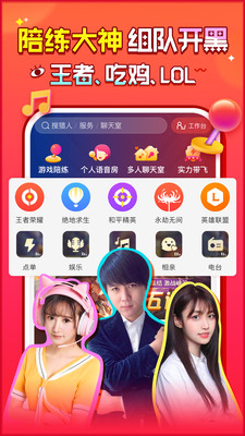 安卓猎游app下载安装软件下载