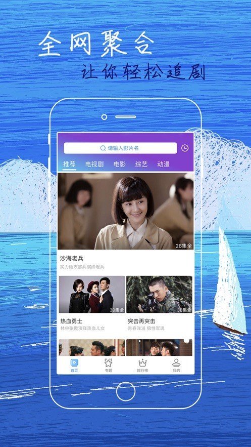 安卓白狐影院 最新版app