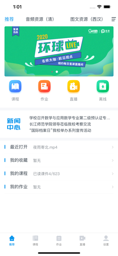 内江诗词学习app下载