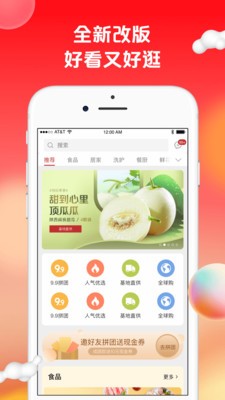 安卓苏打爱生活app