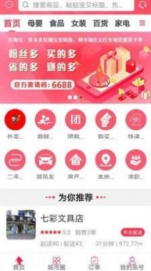 幸福庆元app下载
