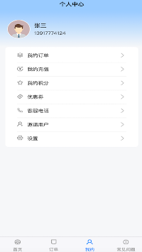 杰健出行app