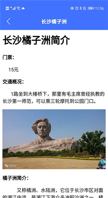 安卓中青旅遨游旅行appapp