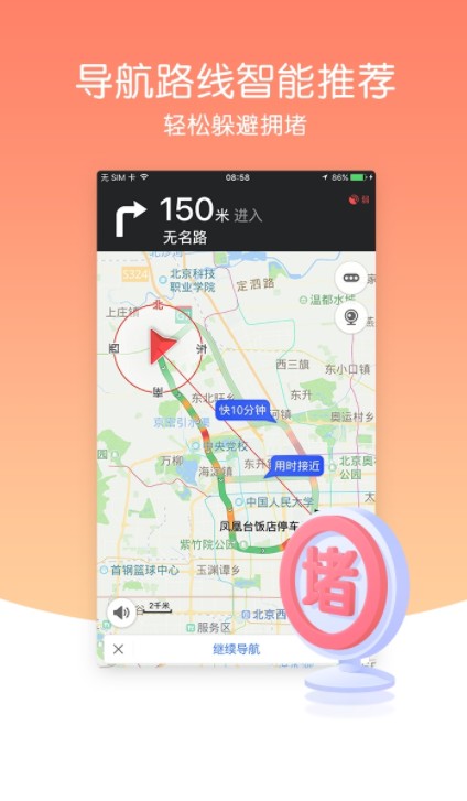 风云卫星地图app