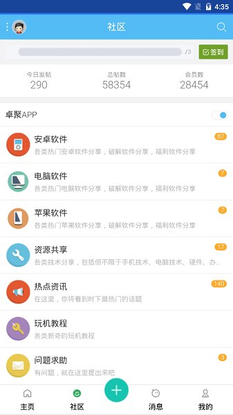 安卓卓聚 最新版app